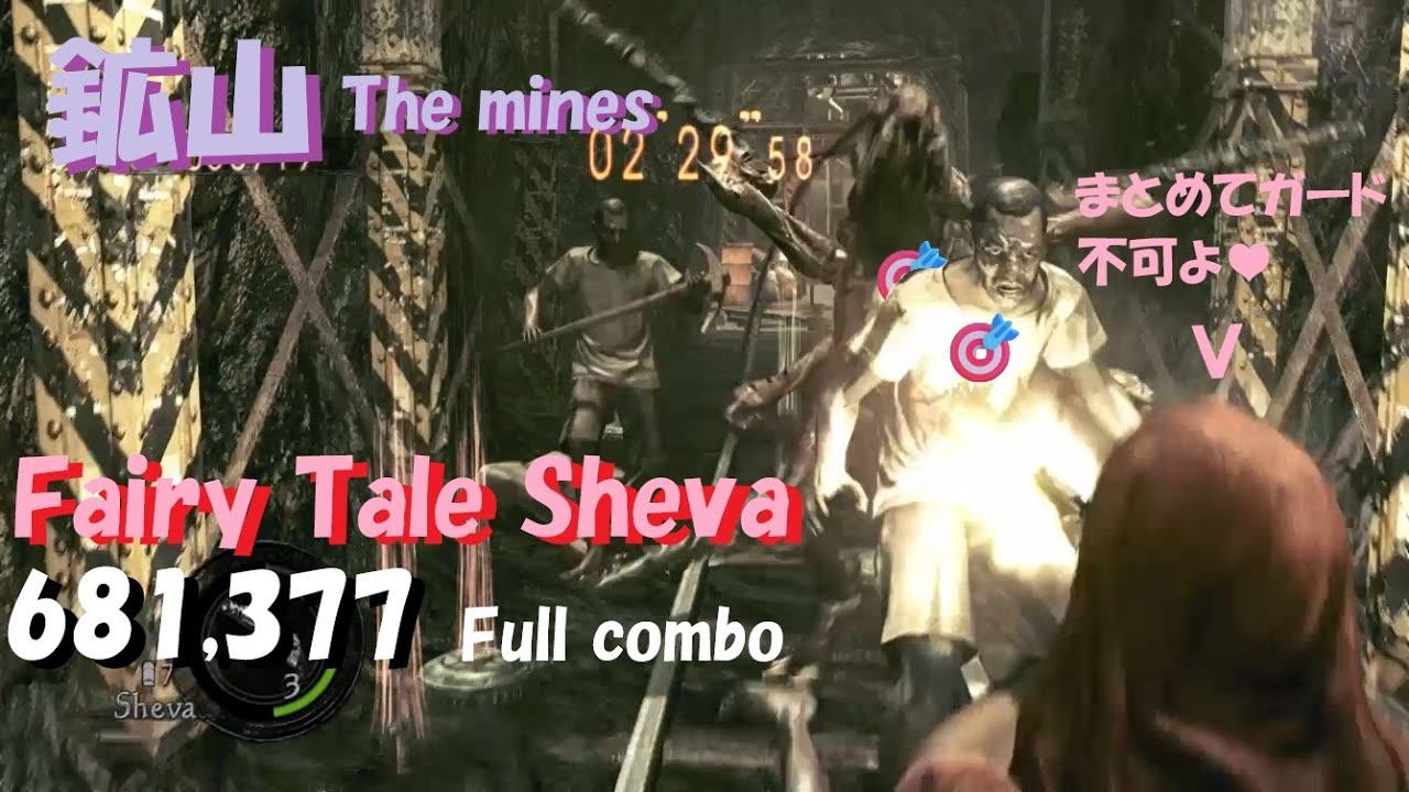 BIOHAZARD5 20241213鉱山 赤ずきんシェバ 殲滅 150com681k ﾌﾙｺﾝ