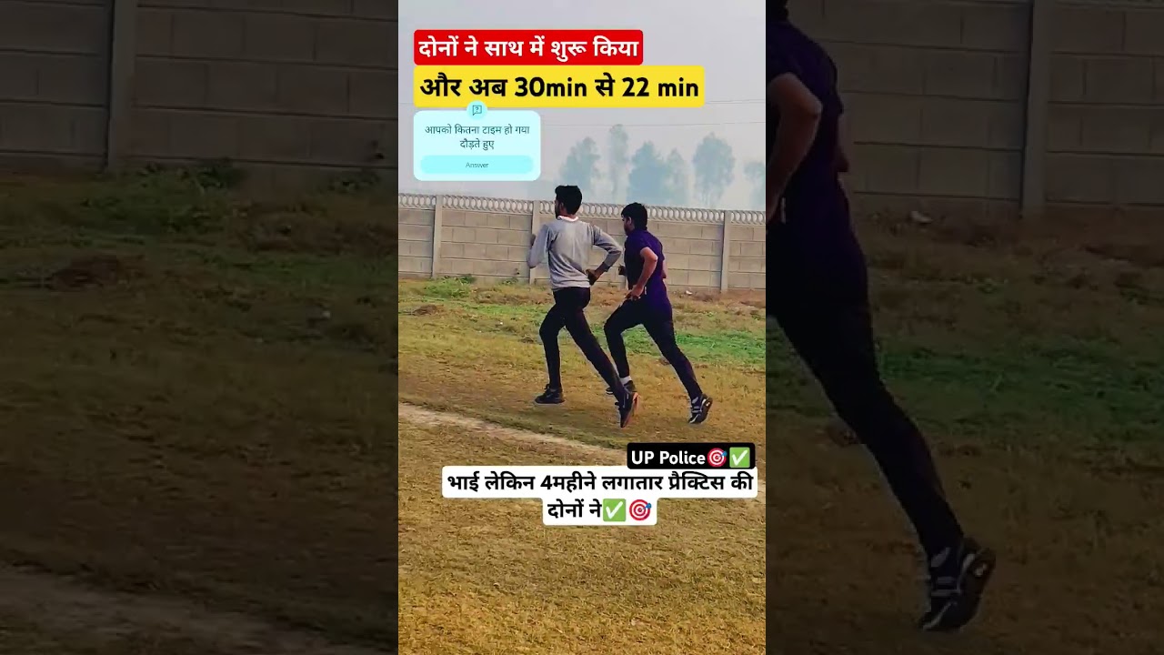 UP Police 5KM Running 🔥✅ #running #upppolice #gd #ytshorts #trending