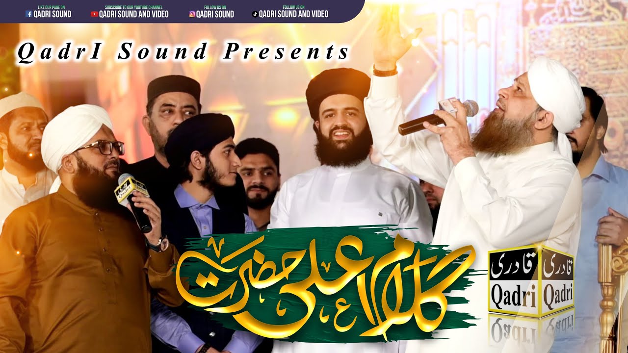 Arsh-e-Haq Hai Masnad-e-Rifat Rasool Allahﷺ Ki || Alhaaj Muhammad Owais Raza Qadri || Eid Gah Sharif
