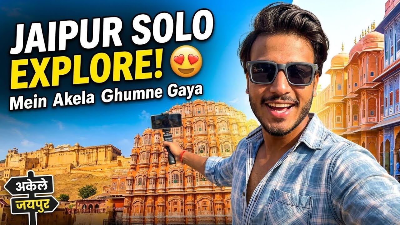Koi chlega jaipur ghumne? #jaipur #viralvideo #solotravel 