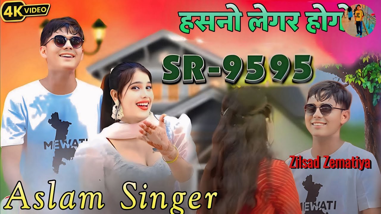 9595 SR Aslam Singer NEW ( मेवात में बूचड़खाना ) 4K OFFICIAL VIDEO SONG  ASLAM SINGER ZAMINDAR Sr9595