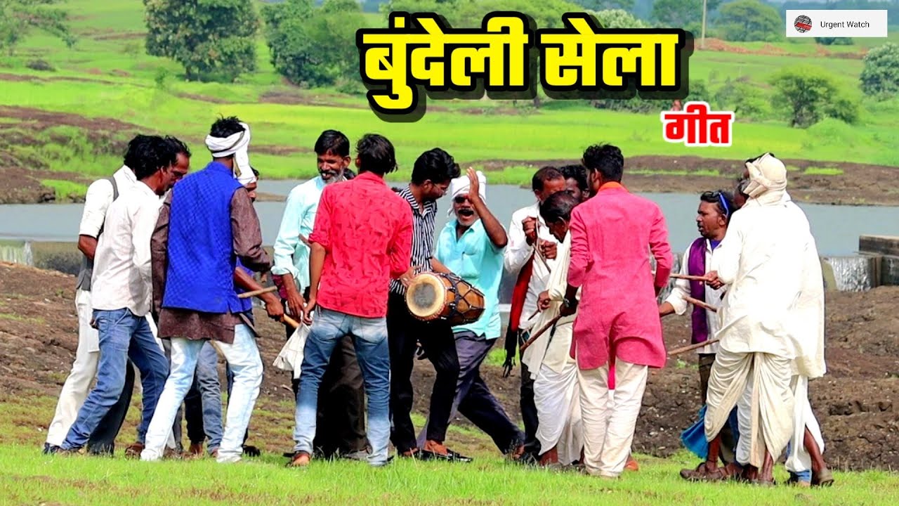 बुंदेली सेला गीत ll पेली पार रे कान्हा डंडा बजत हैं ll  ll राधे भगत ll