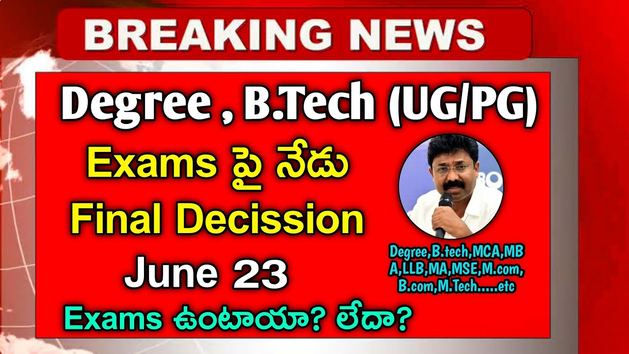 AP BTECH, DEGREE AND PG COURSES | AP Degree Exams 2020 | B.Tech Exams 2020 | Decission by Government