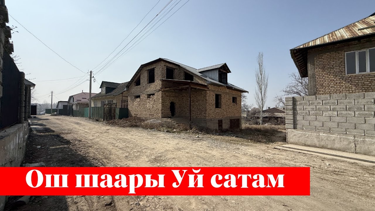 Шаарга жакын, сонун Үй сатылат. Суу, Свет баары бар❗️❗️
