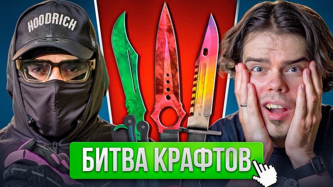 ДОРОГИЕ КРАФТЫ НОЖЕЙ 0.1% (НЕ ПОВТОРЯТЬ) ft @Murzofix (CS2)
