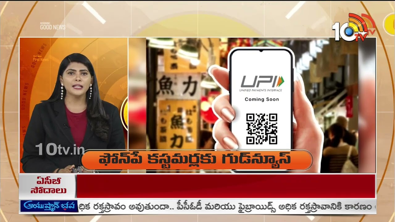 10TV Good News |Good News For New Sarpanch |India's First Electric Air Taxi | Phone Pe Users | 10TV
