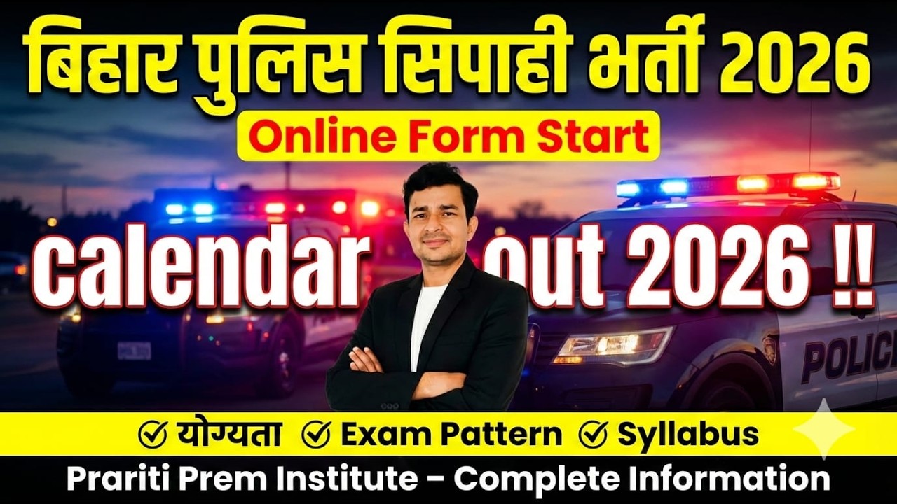 🚨 Bihar Police CSBC Calendar 2026 OUT! 11 नई भर्तीयों का पूरा सच! by prem sir