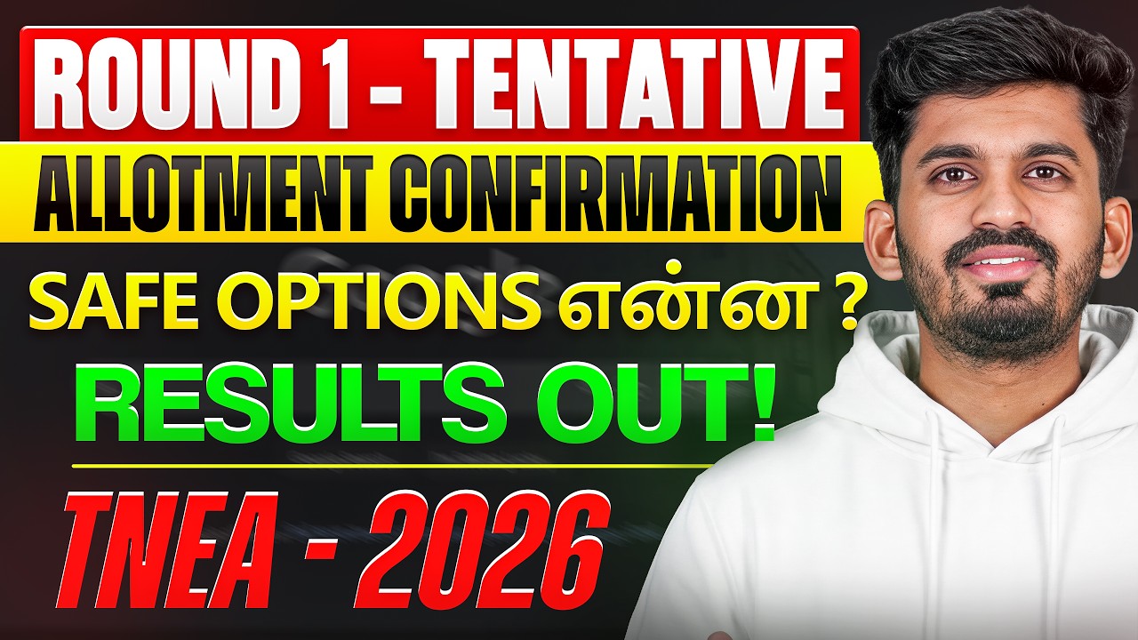 🚨 TNEA 2026 Round 1 Tentative Allotment | Accept & Join vs Upward Explained