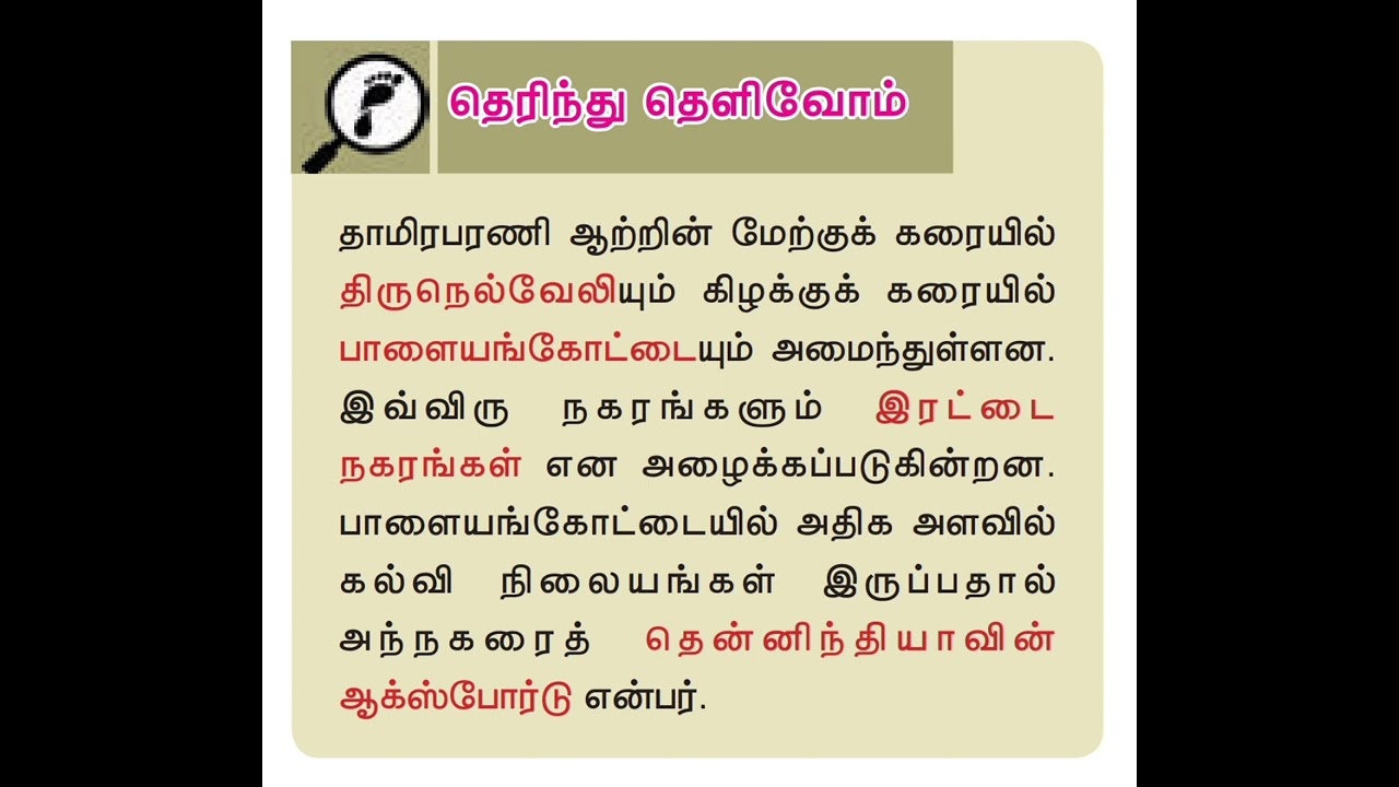 #tnpsc #tnpscshorts #tnpscshorts3 #tnpsctamil #tnpsc7th #pothutamil #group2 #group2a