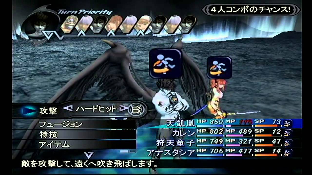 SHADOW HEARTS2 シャドウハーツ2 Final Boss ~ Ending