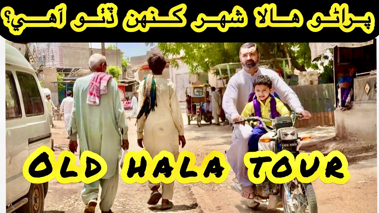 Unseen Old hala street Tour Travel vlog visit  travelling exploring discovering Sindh Pakistan