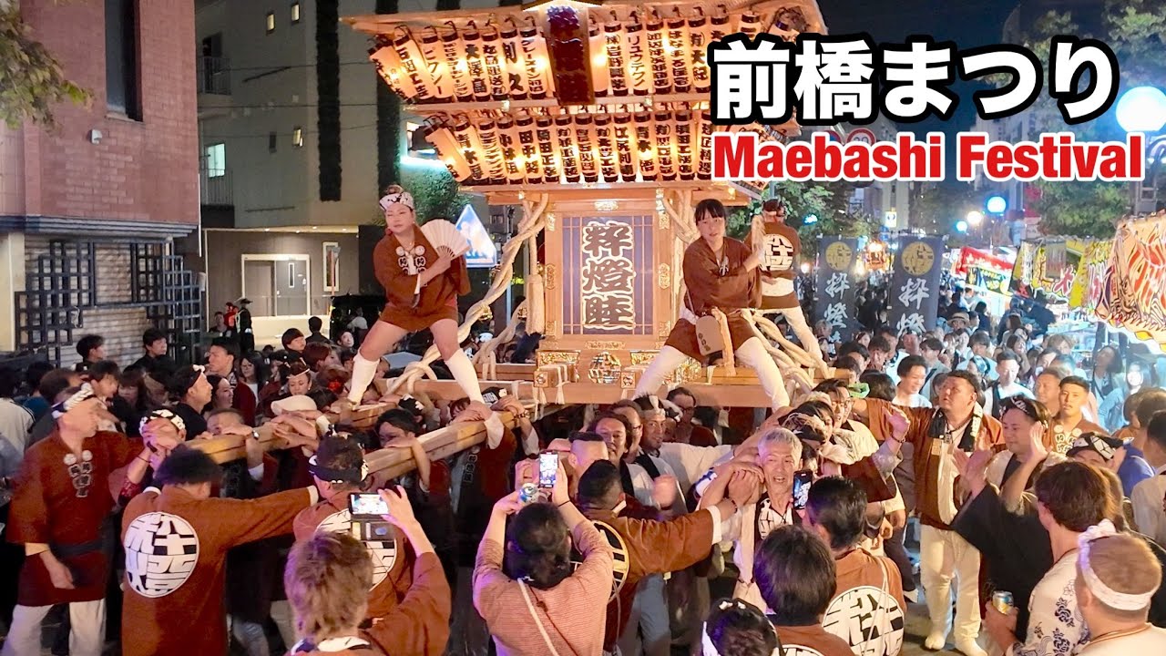 【前橋まつり❸】2025 迫力の神輿連合渡御 Maebashi Festival The impressive mikoshi joint procession
