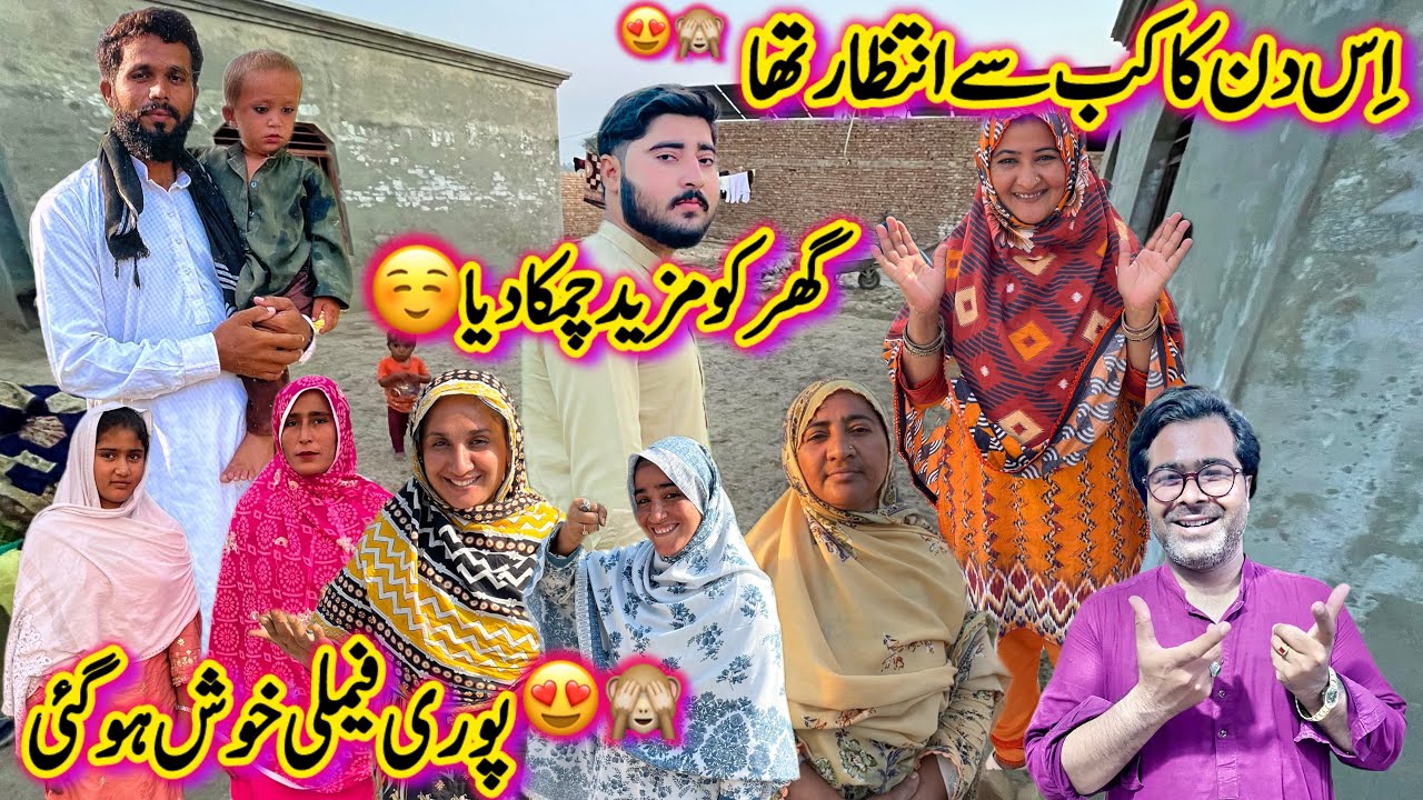 Is Din Ka Kab Se Intazaar Tha🥺|Puri Family Happy Hogai☺️|Ghr Ko Mazeed Chamka Dia💕|Life With Zeeshan