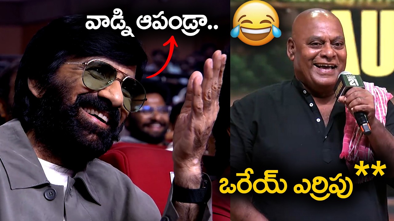 Actor Ajay Ghosh Hilarious Speech at Irumudi Movie Pre Release Event || Ravi Teja Reaction || BR