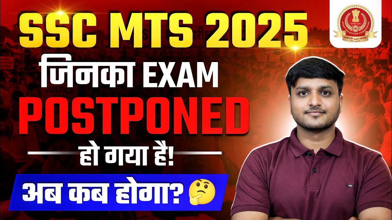 SSC MTS 2025 Postponed Exam Reschedule Date | SSC MTS 2025 Reschedule Dates 