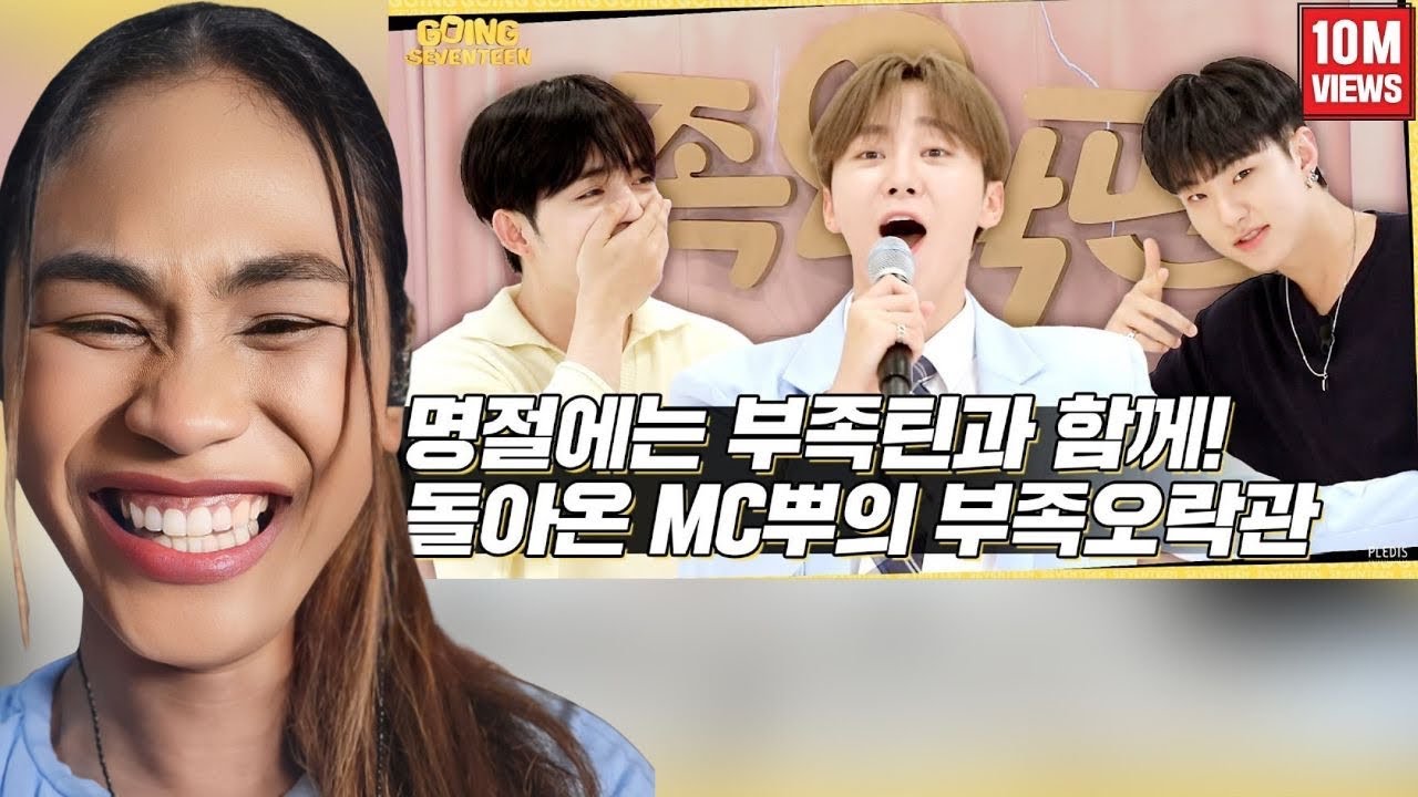 [GOING SEVENTEEN] EP.23 부족오락관 #1 (Tribal Games #1) | Reaction