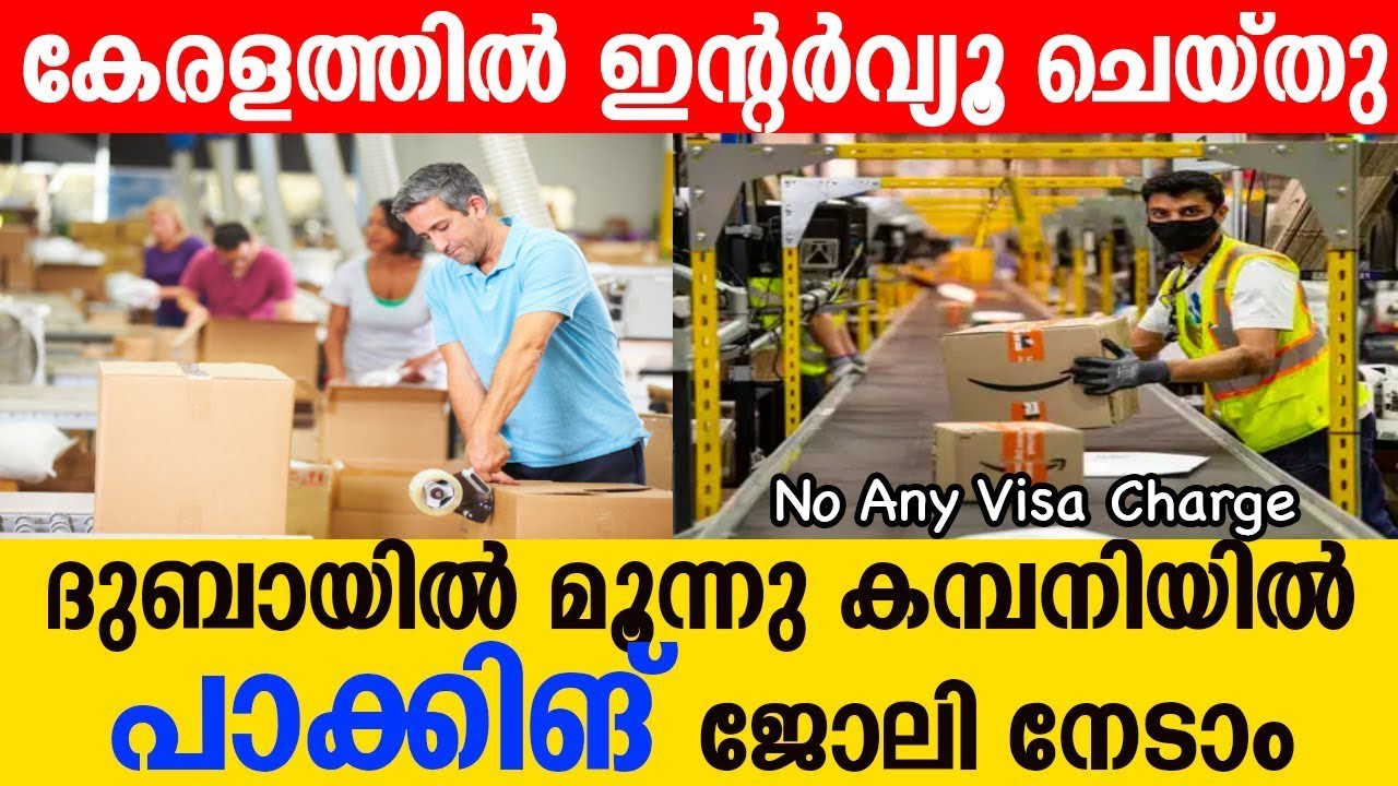 Packing Jobs, Nesto Group Jobs| Dubai Jobs 2024\ gulf job vacancy Malayalam/Dubai job vacancy today