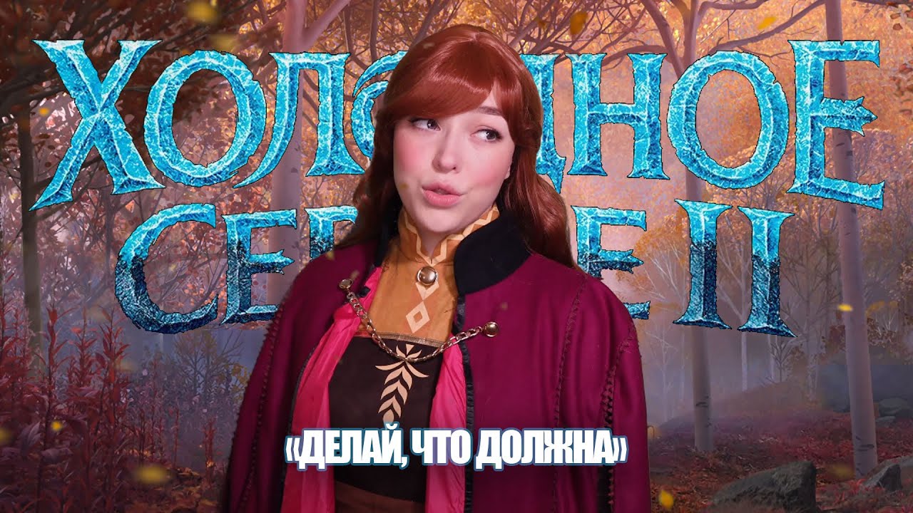 Loza - Делай что должна ( 