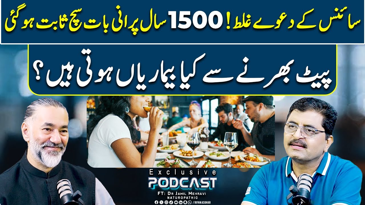 Pait Bharne Se Kon Si Bimariyan Hoti Hain? | FT: Dr Jamil Mehravi | Irfan Asghar