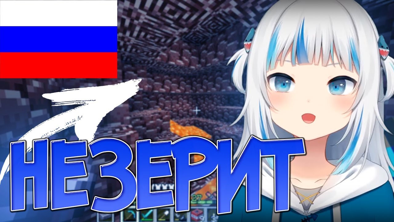 Гура и Амелия нашли Редкую руду в Майнкрафте | Gawr Gura and Amelia Watson [RUS]