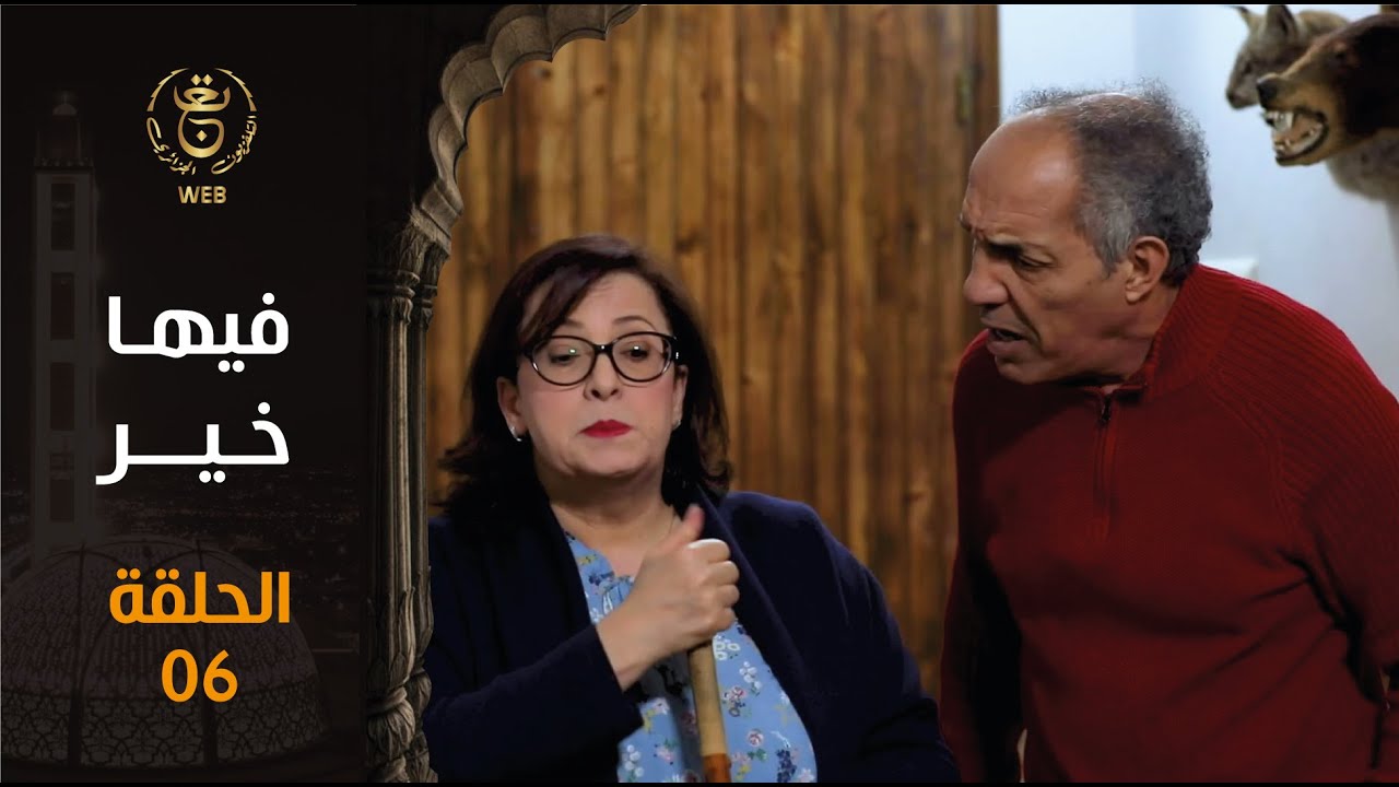 السلسلة الفكاهية 