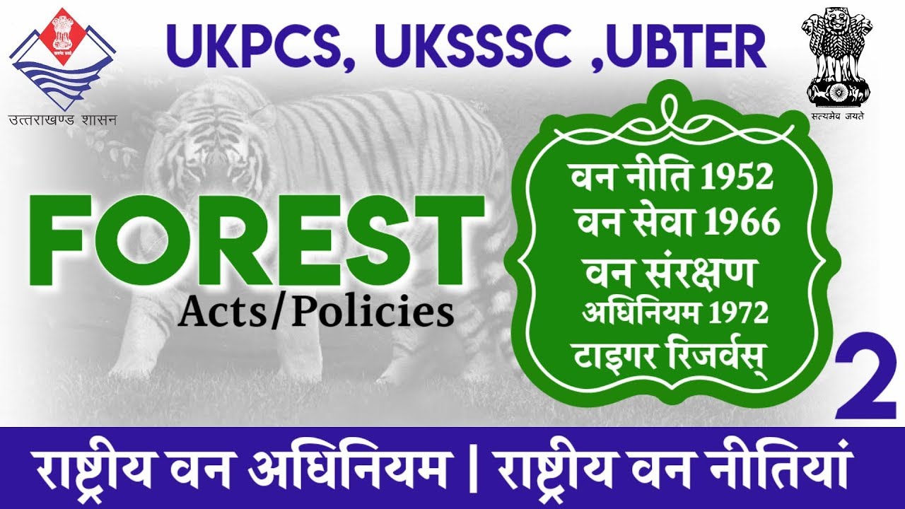 National Forest Acts and Policies | वन नीति और अधिनियम Part2 | Imp for UKPCS 2022 Exam