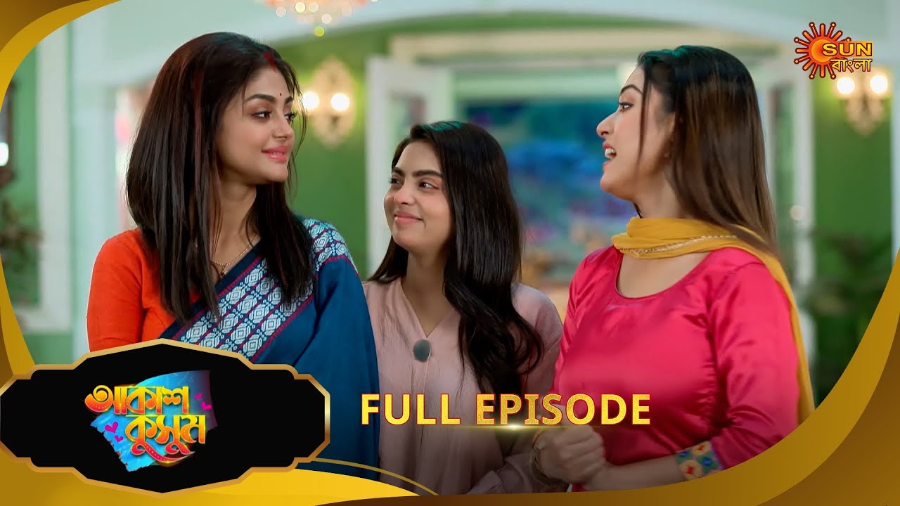 Akash Kusum - Full Episode |1 APR 2025| Full Ep FREE on Sun NXT | Sun Bangla