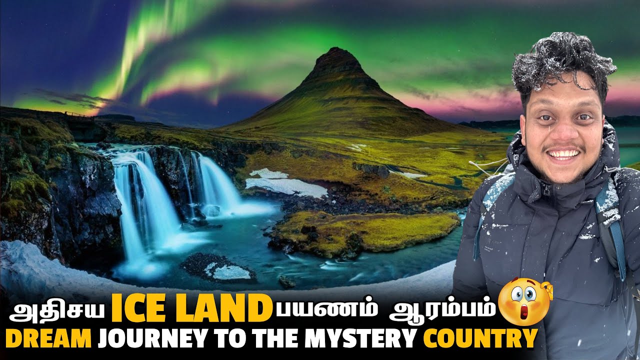 அதிசய ICE LAND Thrilling பயணம் ஆரம்பம் | Europe EP 18