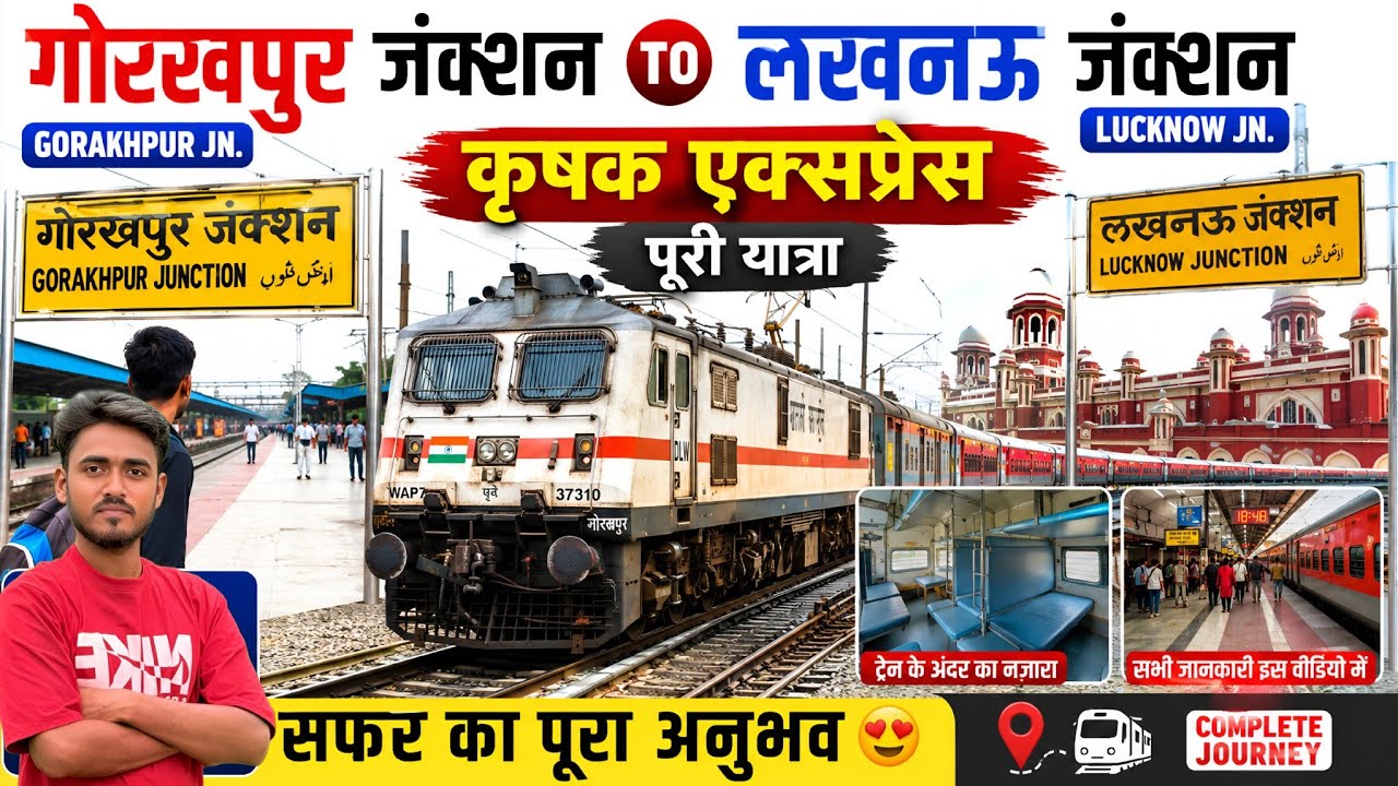 गोरखपुर से लखनऊ ट्रेन यात्रा ❤️ | Gorakhpur To Lucknow Train | Railway Vlog | Mr Kundan Vlogs