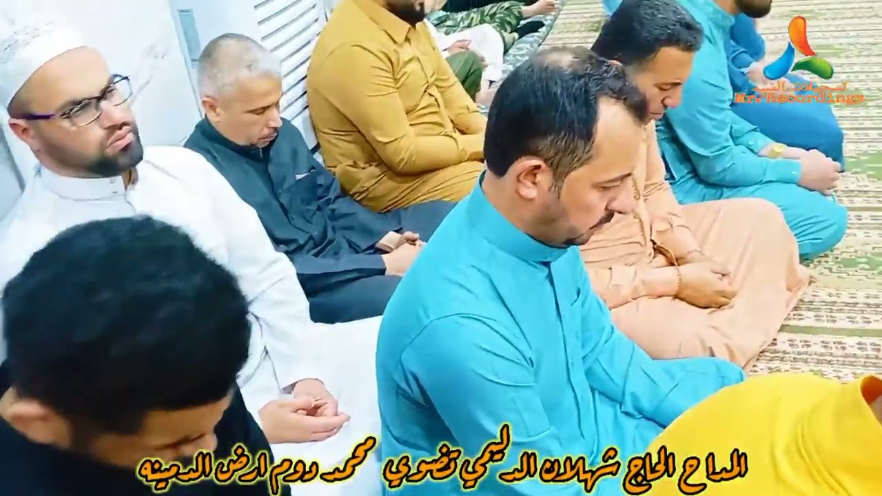 المداح شهلان الدليمي تضوي محمد دوم ارض المدينه 2022