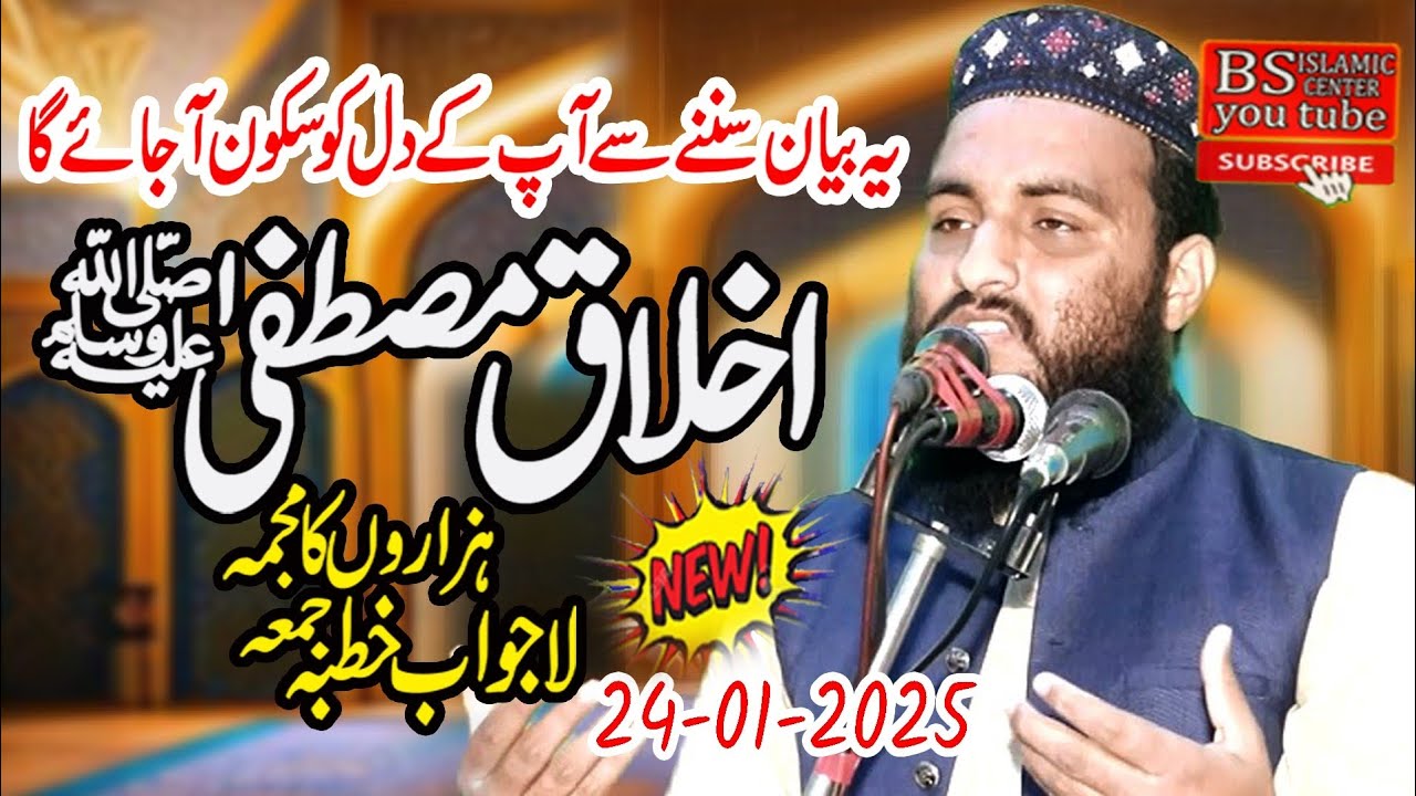 Vary important Bayan By Molana Hafiz Usman Paredesi Topic Akhlake Mustafa S a w January 24, 2025