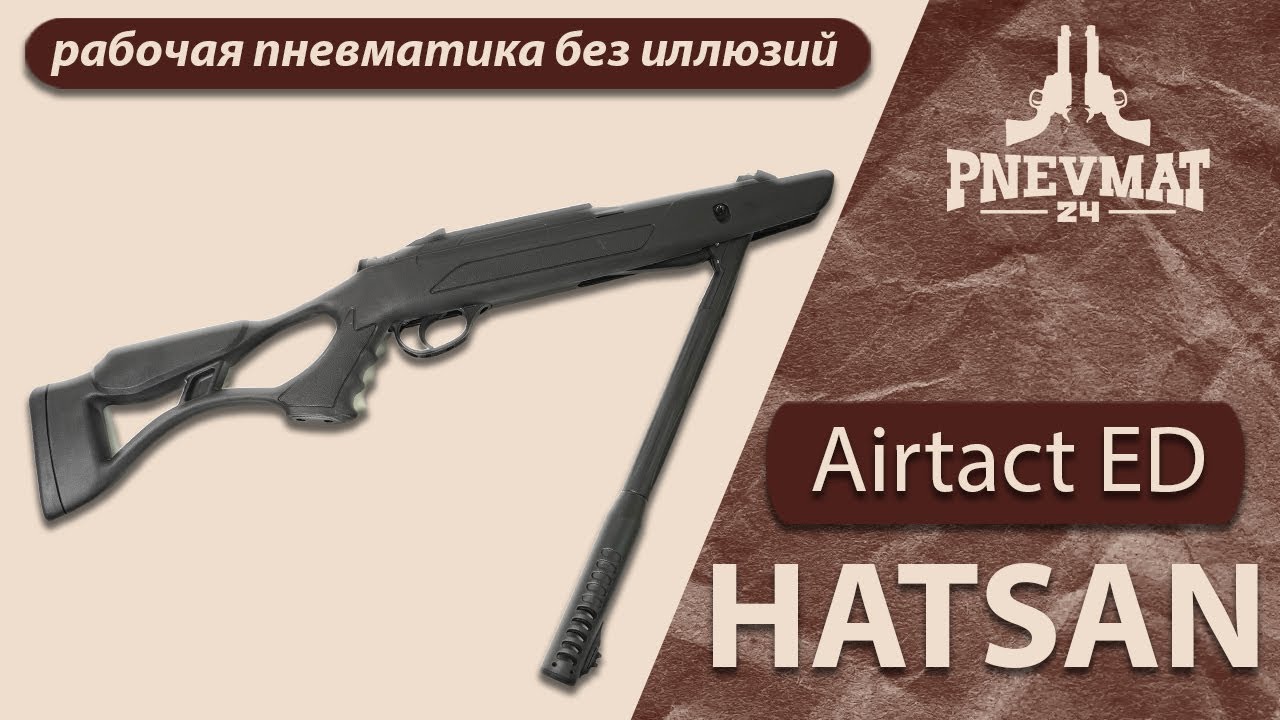 Hatsan Airtact ED &mdash; ЧЕСТНЫЙ ОБЗОР пневматической винтовки