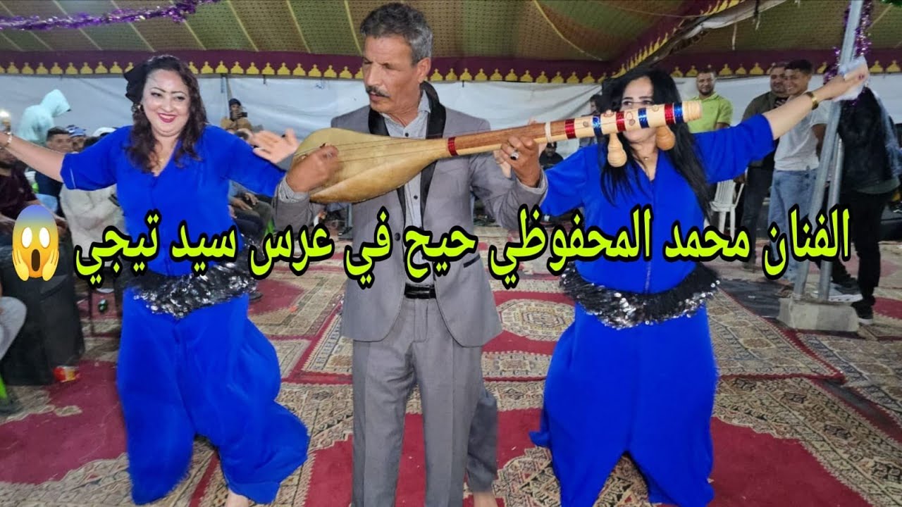 أعراس اولاد لعريف الأسطورية مع الهرم محمد المحفوظي ملاقي مع ولد الصوبة فراجة مغيزة جديد 2025 💥😱