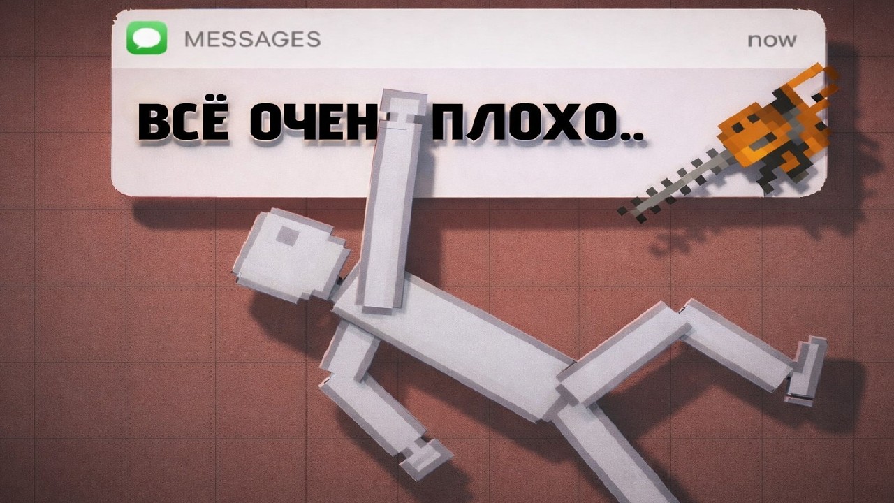 Этот вирус УНИЧТОЖИЛ мастерскую People Playground! Это плохо..