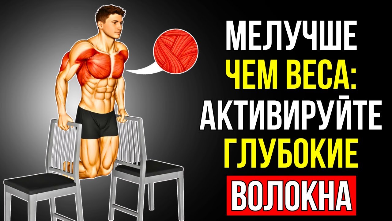 ЭТИ 7 УПРАЖНЕНИЙ С СОБСТВЕННЫМ ВЕСОМ АКТИВИРУЮТ ГЛУБОКИЕ МЫШЕЧНЫЕ ВОЛОКНА, КОТОРЫЕ ВЕСА НЕ МОГУТ