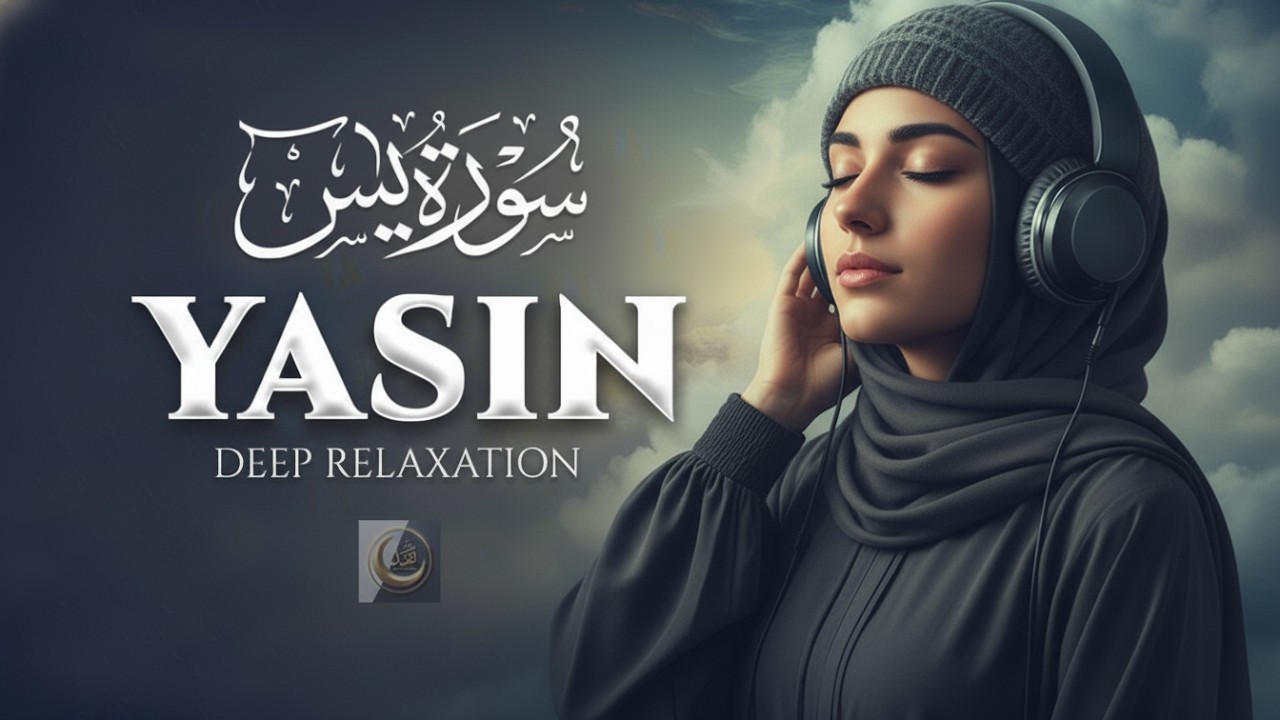 Yaseen Yasin سورة يس Majestic Lofi Quran for Inner Peace, Love & Spiritual Healing