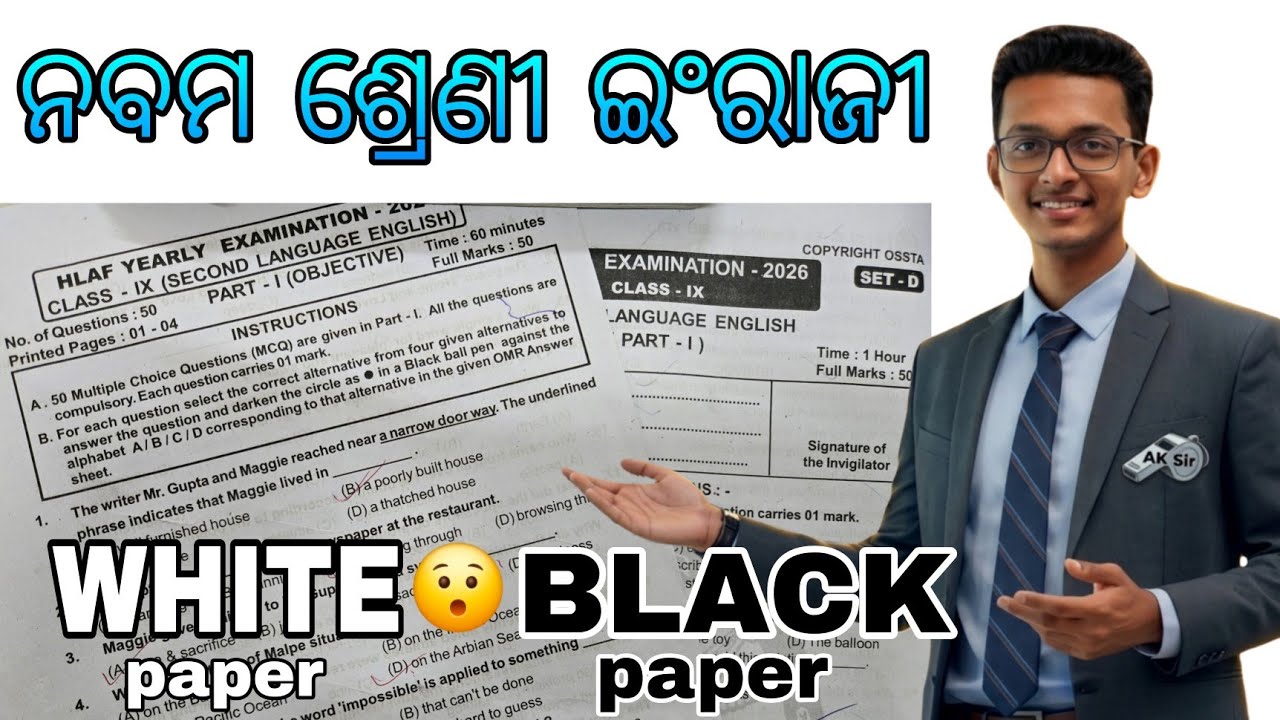 9th class english question paper half yearly exam 2026//black paper english //white paper english/😯/