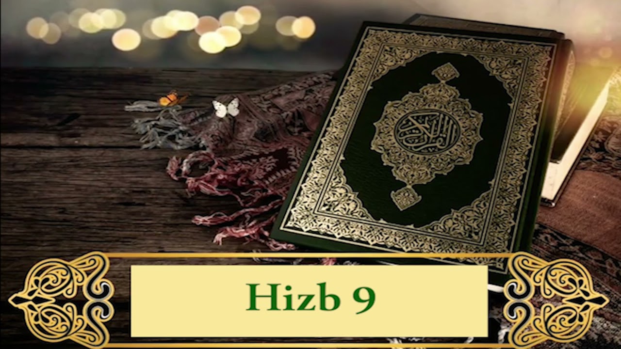 Qur'an : hizb 9 - الحزب التاسع - An-Nissa 4, 24-87