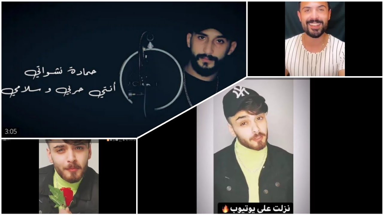 يوسف فوكس 🙊 وعصومي الأحمد ❤️ يرقصون🕺 على اغنية 💜 حمادة نشواتي 😻 الجديده انتي حربي وسلامي ❤️🥺2020