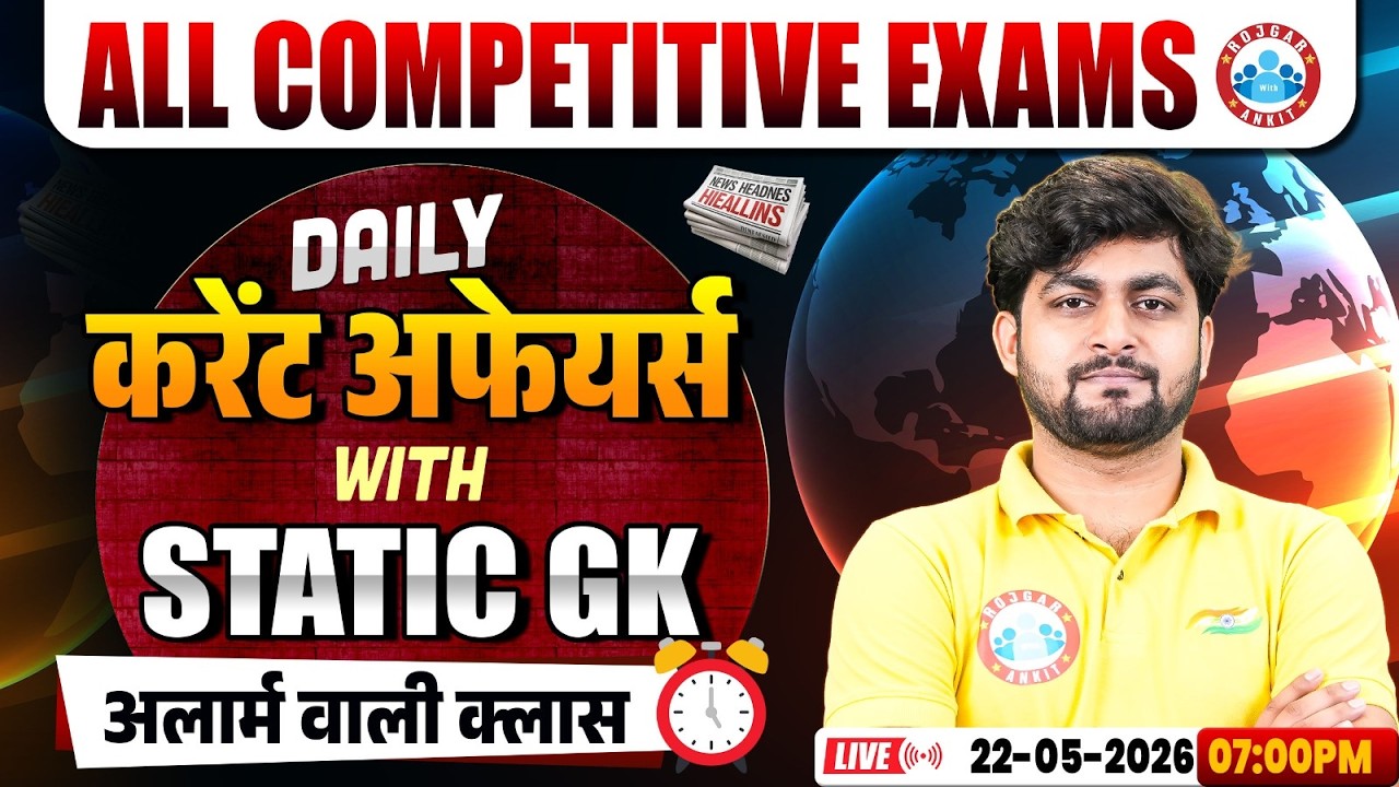 Current Affairs Today | 22 May Current Affairs 2026 | Daily Current Affairs Update By Aadarsh Sir
