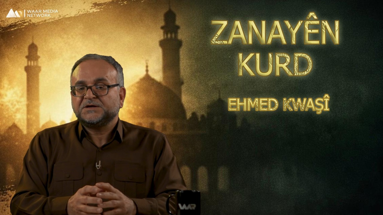 Zanayên Kurd - Ehmed Kwaşî | زانایێن کورد - ئەحمەد کواشی
