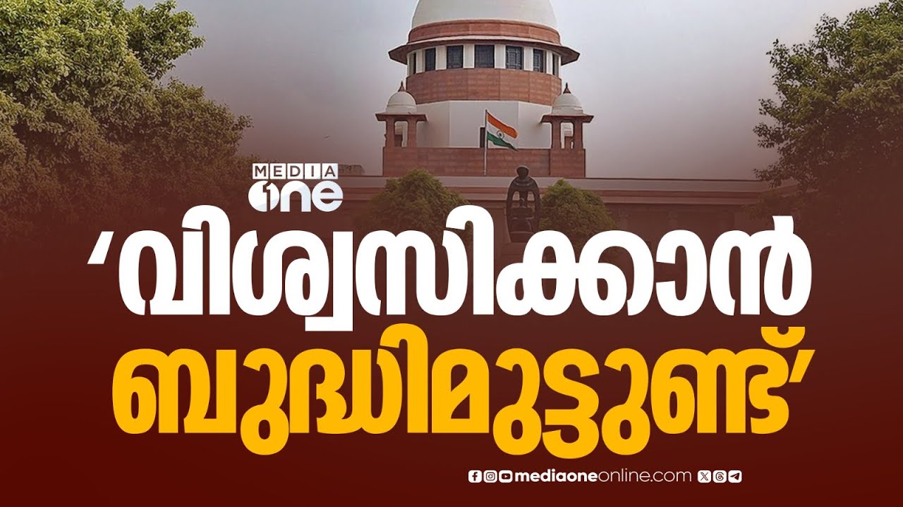 വിവാഹവാ​ഗ്ദാനം നൽകി പീഡിപ്പിച്ചെന്ന് വിവാഹിത ; വിശ്വസിക്കാൻ പ്രയാസമെന്ന് കോടതി...