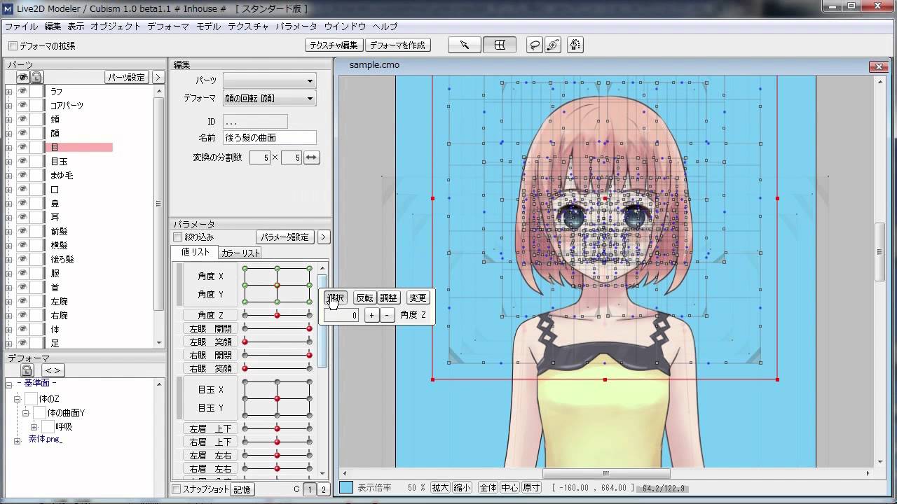 Introduction to Live2D Cubism Editor