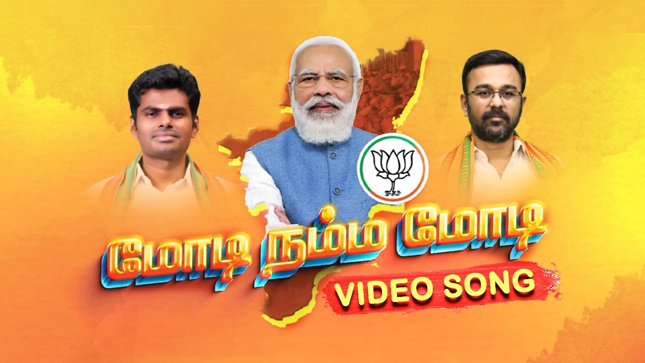 'மோடி நம்ம மோடி' BJP Album Song Tamil | K.Jaiganesh | Annamalai | Modi