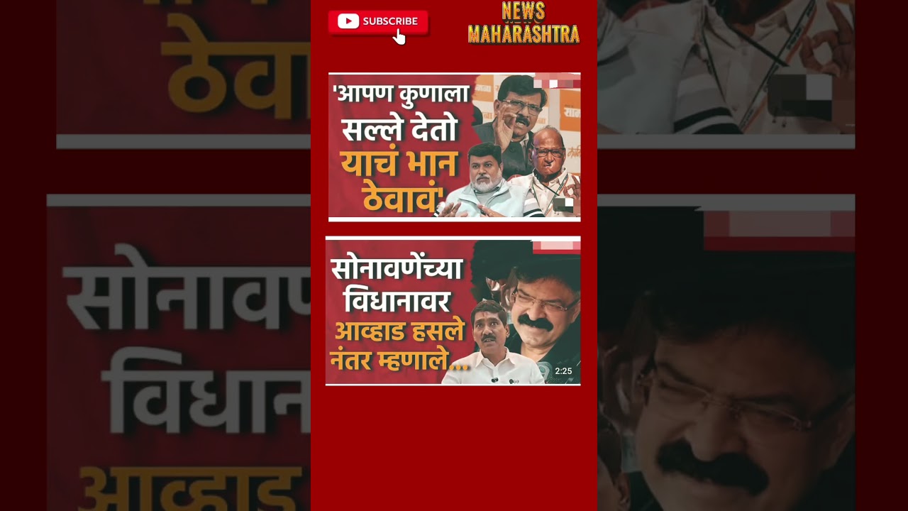 RajThackeray UddhavThackeray Devendra fadnavis#eknathshinde#mahapalikaelection#bjp#breakingnews