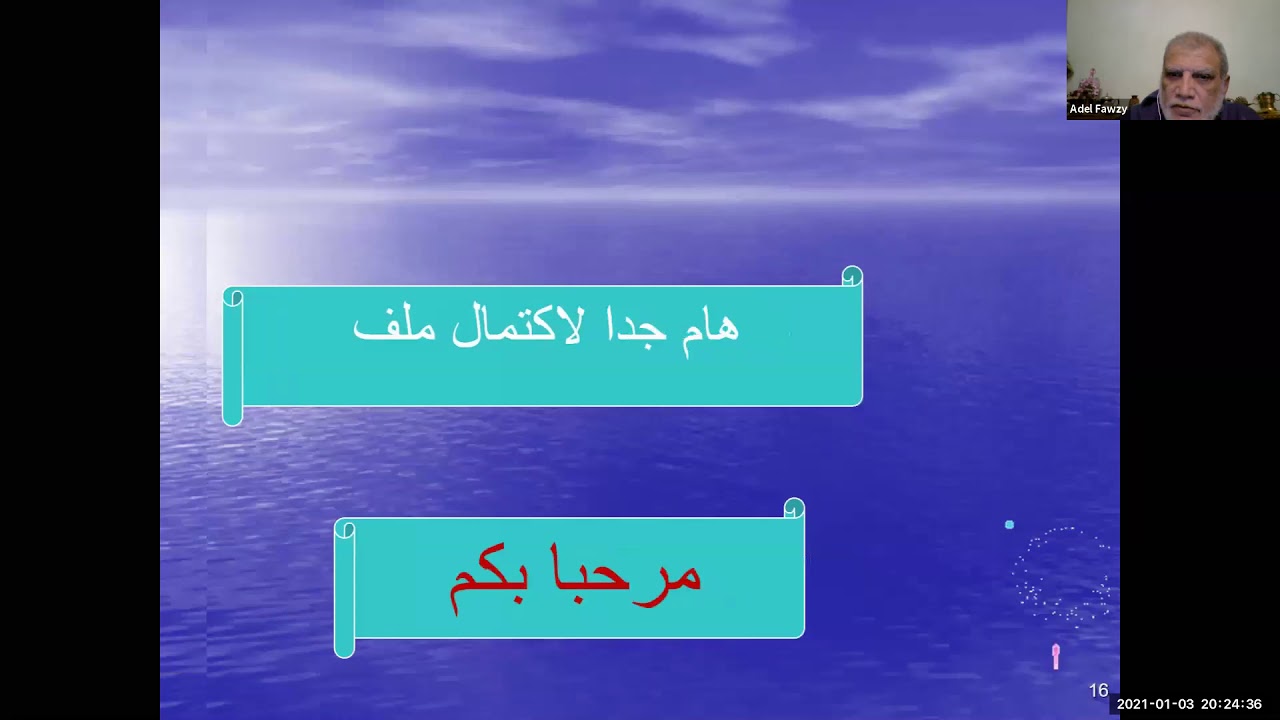 (43) مقدمة في مراجعة بنود القوائم الماليه