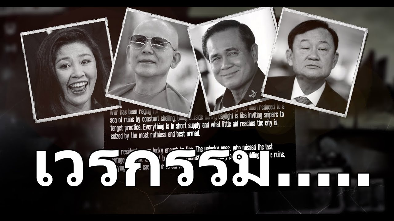 ฝนตกขี้หมูไหล คนอะไรมารวมกัน ในวันสงคราม.....This war of mine.