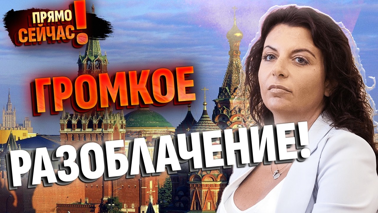🤡ВСПЛЫЛО ДИКОЕ! Полный разнос Симоньян: всё, что пропагандистка хотела скрыть! МАРГО В ПАНИКЕ!