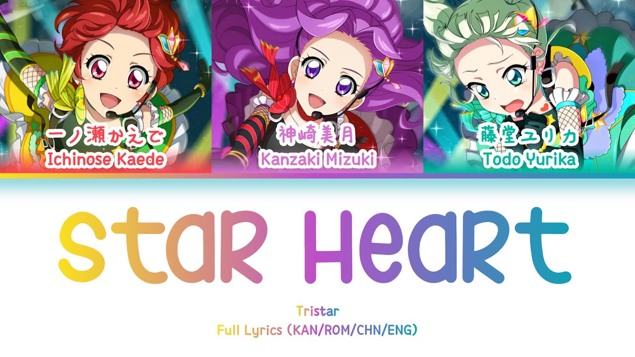 Star Heart — Tristar | FULL LYRICS (KAN/ROM/中/ENG)