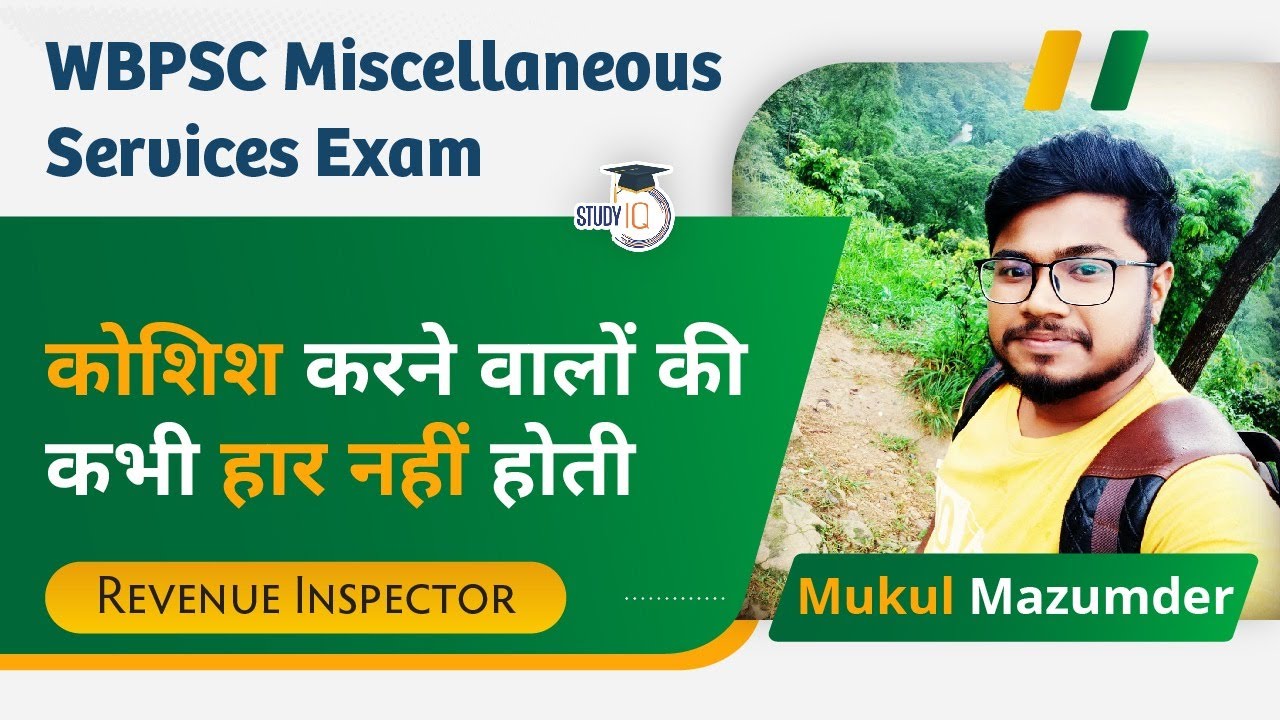 WBPSC Miscellaneous Services Topper Interview - Mukul Mazumder Revenue Inspector West Bengal PSC